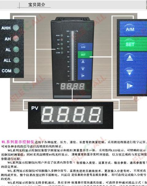 XMT806温控仪报警温度设置指南