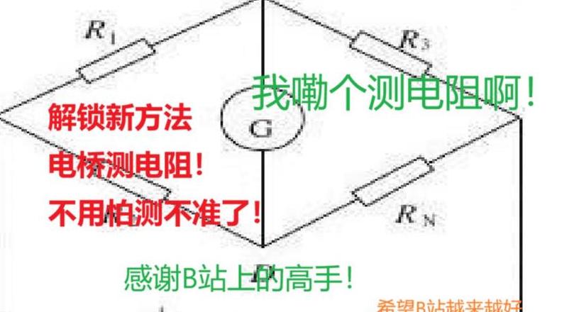 电阻测量方法全解析：简单实用技巧分享