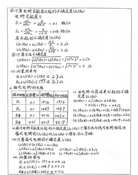 单臂电桥工作原理及直流电阻测量技巧详解