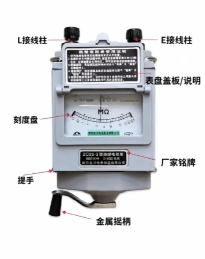 轻松上手：摇表操作指南及注意事项