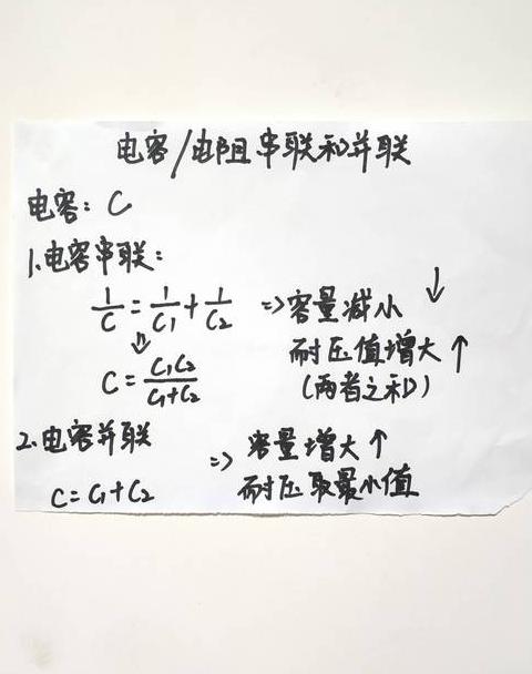 电阻电感电容并联阻抗计算方法详解