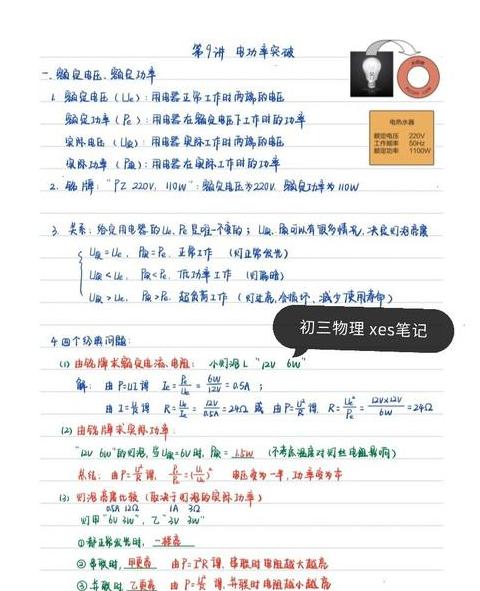 串联并联电路中电功率与电阻关系解析