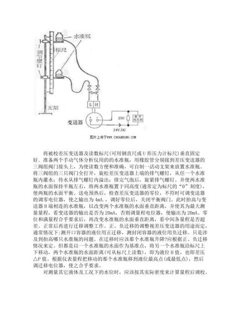 差压液位计工作原理详解及安装技巧