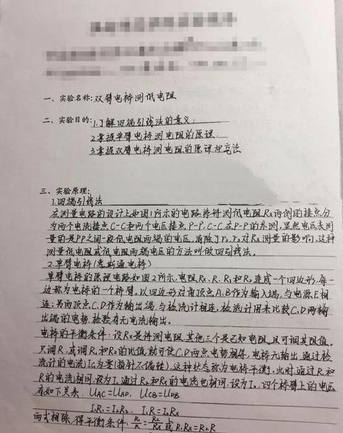 双臂电桥测量电阻：优缺点与低压电阻测量技巧