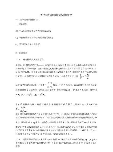 导线测量成果撰写指南