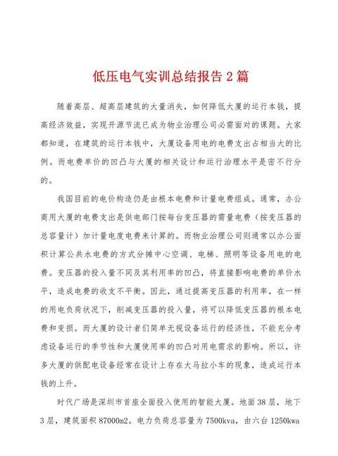 国开建筑力学学习成果：实践培训与理论结合的成效展现