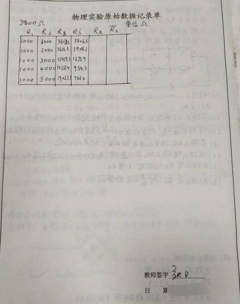 单臂电桥测电阻误差分析与优化技巧