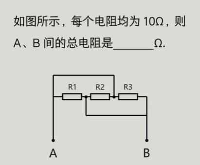 电阻并联串联计算技巧解析