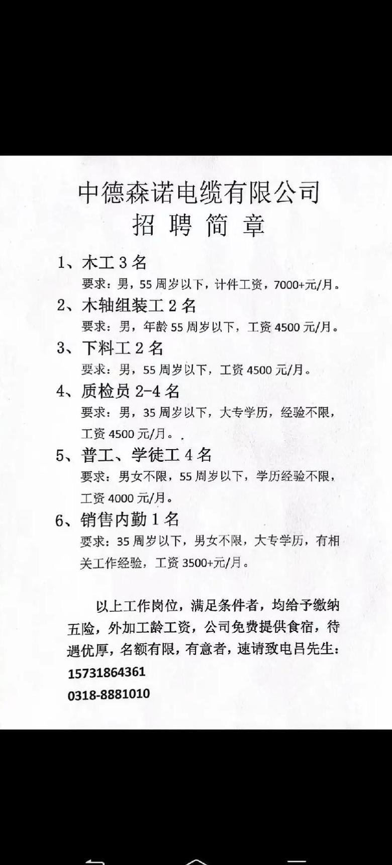 电线电缆厂普工工作职责解析