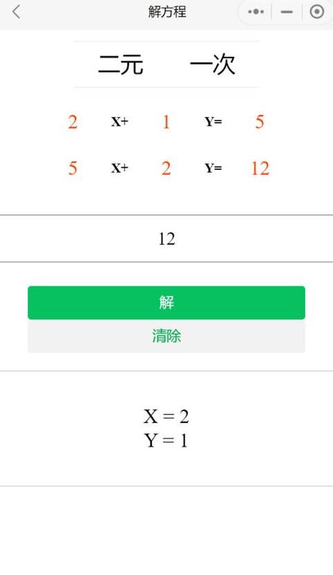 小程序计算器：实现高优先级运算与Python数字累加应用技巧