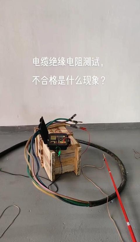 10KV电缆绝缘电阻测试方法与标准解析