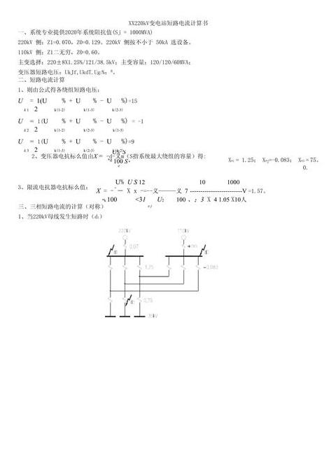 变压器损耗计算全解析