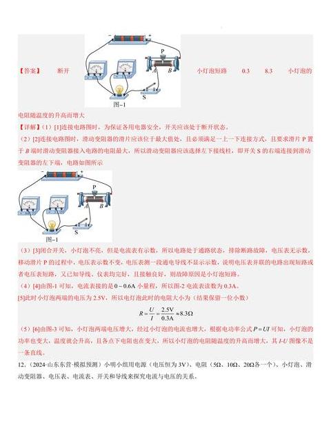 电压表读数技巧掌握电压表有无示数快速判断法
