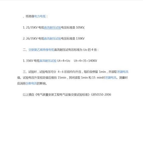 低压电缆需要做耐压试验吗为什么