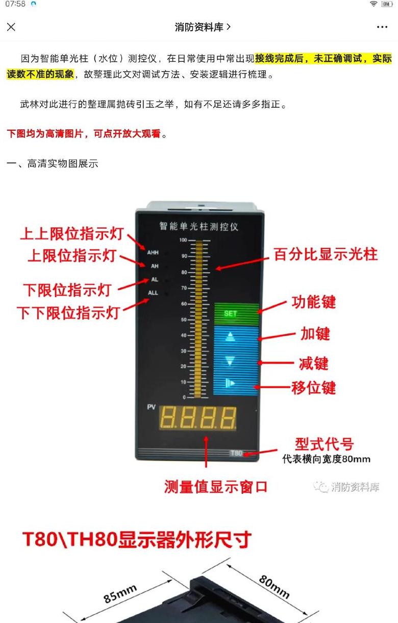 雷达液位计调试与参数设置全攻略