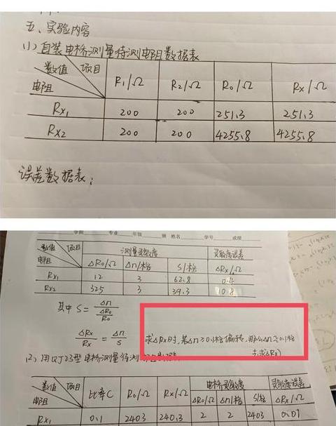双臂电桥电阻测量技巧：比值选择与误差控制