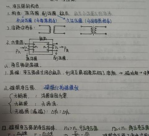 变压器等效电阻计算公式解析