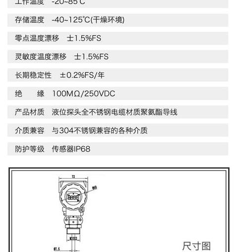 数显液位变送器怎么调参数
