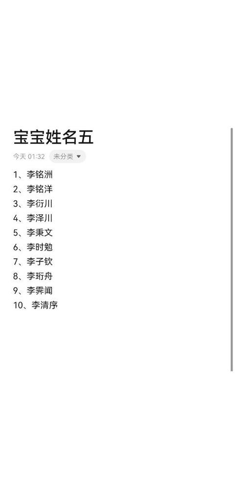 李氏男宝起名攻略：精选睿智文化美名