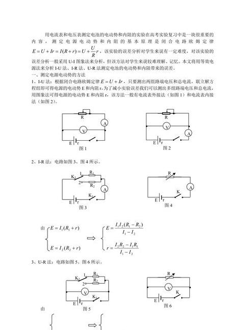 电源等效代换与计算详解