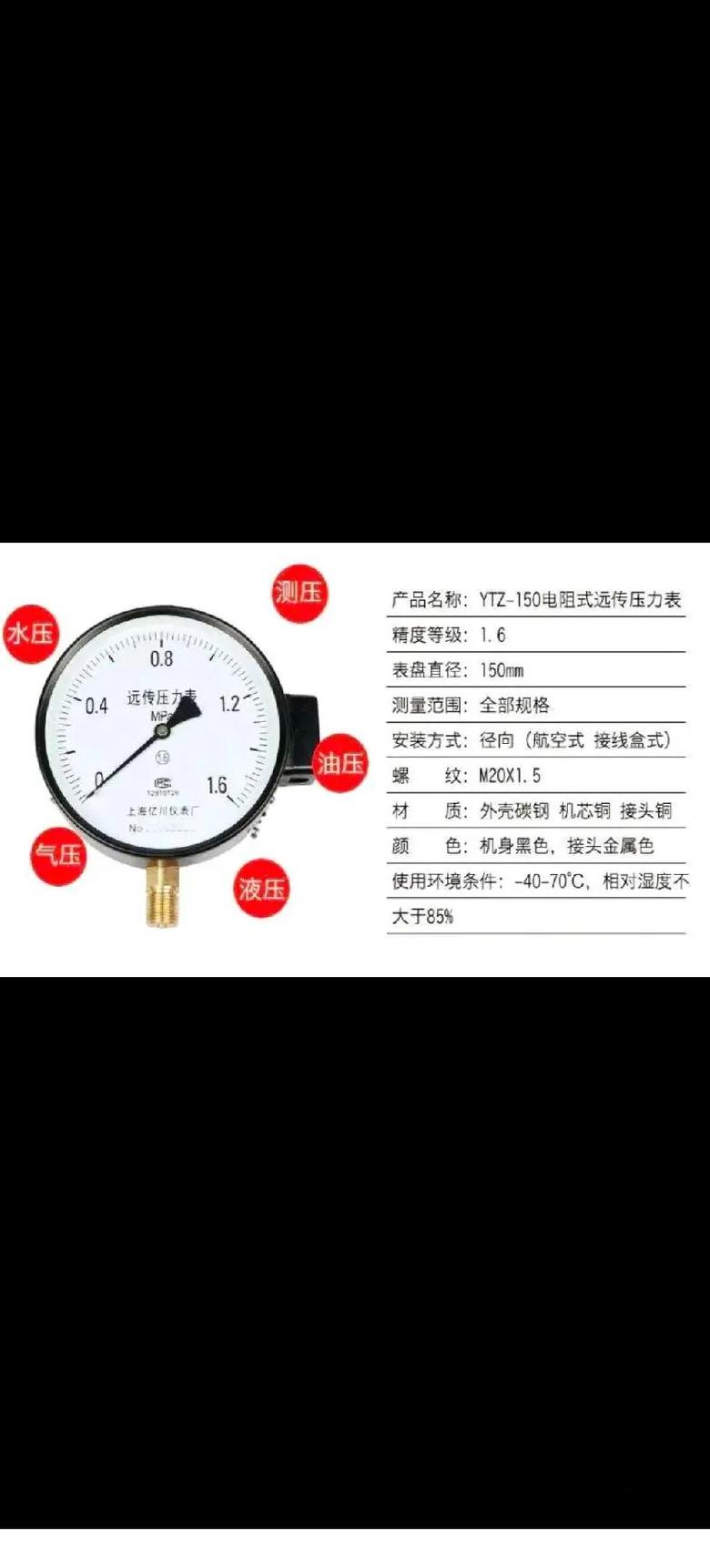 数显远传压力表正确使用指南