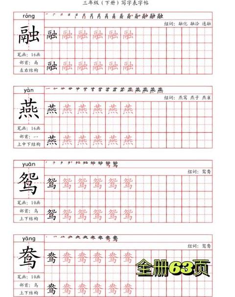 融字的部首鬲及其正确读音