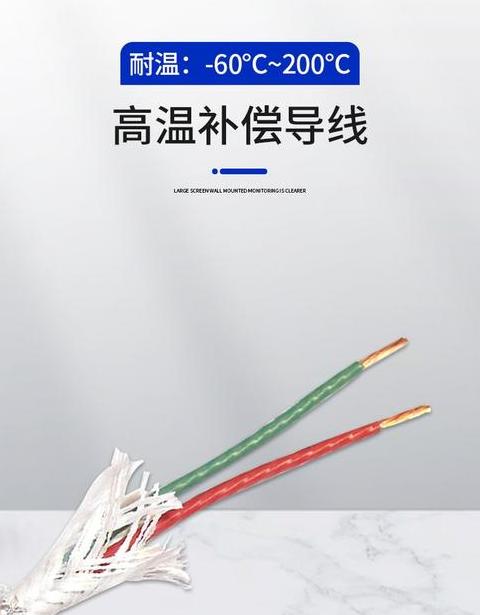 热电偶补偿导线：作用、选择与注意事项