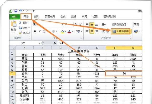WPSExcel教程：工作簿拆分与单元格内容拆分方法
