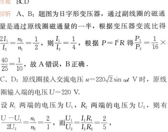 变压器等效电阻计算方法揭秘