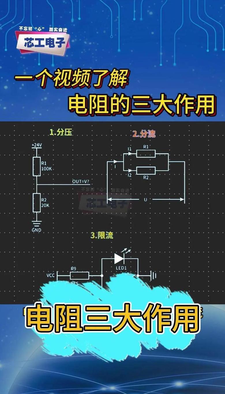 并联电路支路电阻增大，总电阻为何也增大？