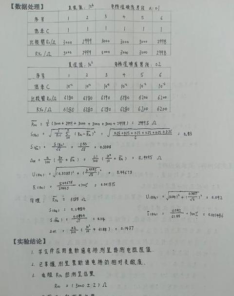直流单臂电桥测量要点解析