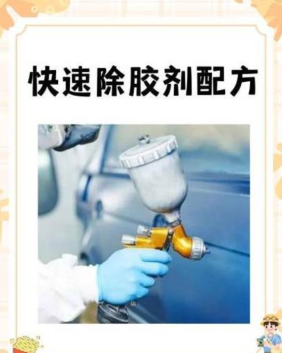 干透502胶水溶解妙招，轻松应对难题