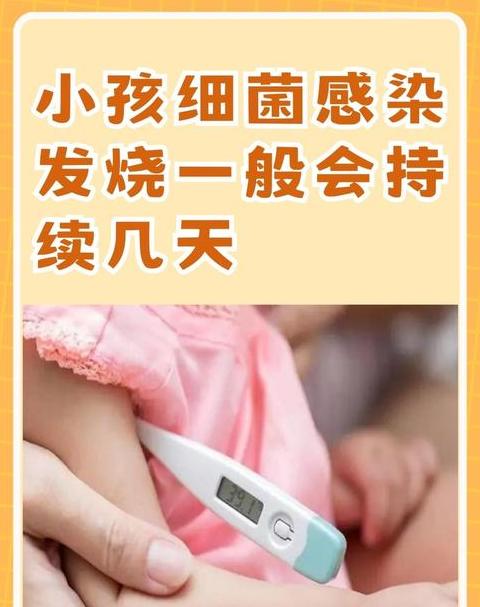 儿童夜间发烧原因揭秘