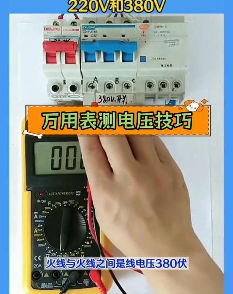 三相电压标准值解析