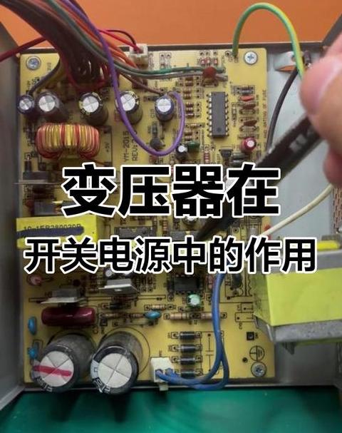开关电源与变压器电源
