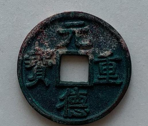 崇字读音崇字的正确发音