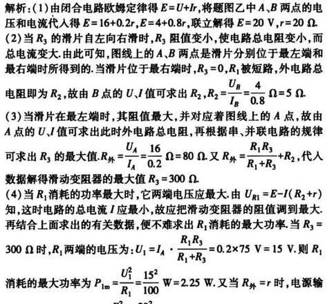 纯电阻和非纯电阻功率计算公式