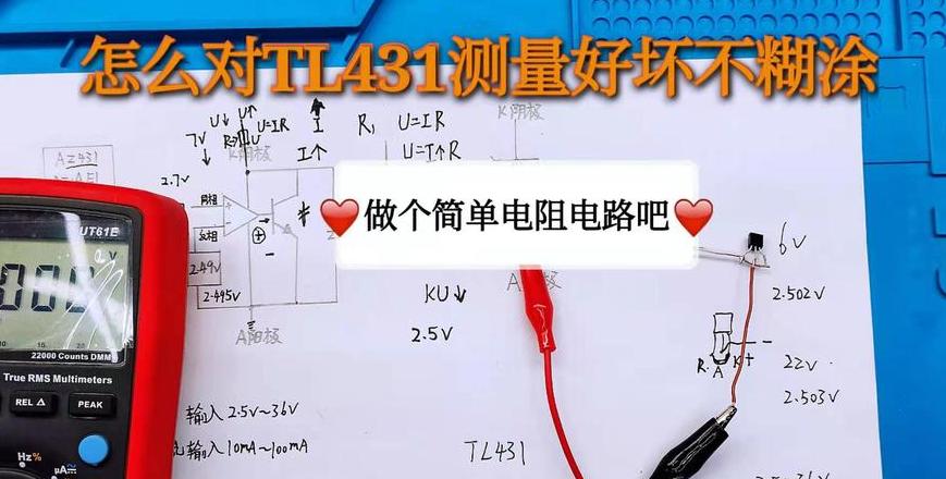 电阻好坏检测方法详解