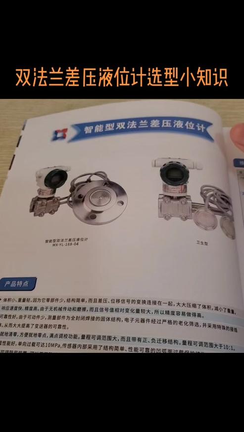 双法兰变送器液位迁移原理及测量方法解析