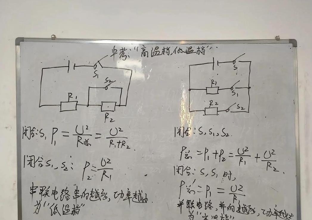 串联电路总电阻计算方法及理解要点