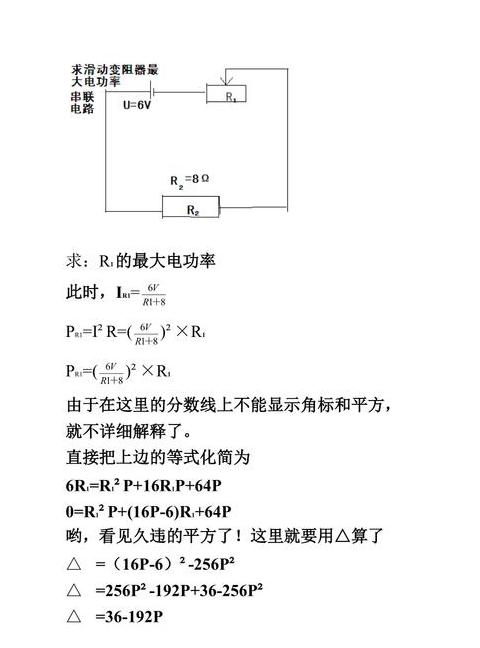 串联电路总功率计算公式解析