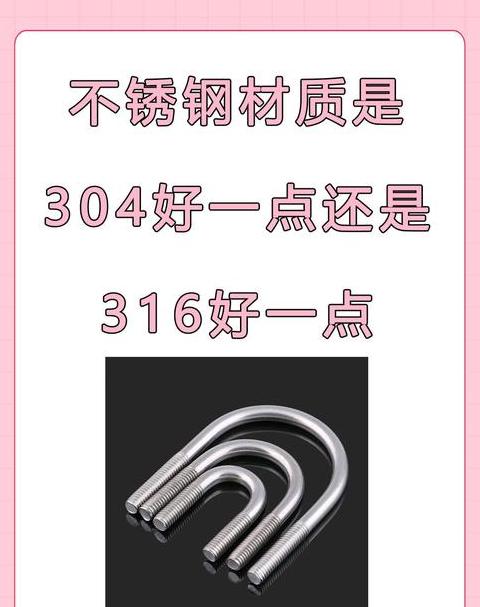 不锈钢3cr13好还是304好
