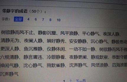 静字的拼音与部首详解