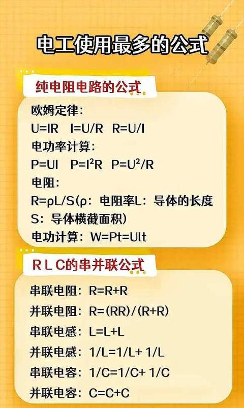 电路串并联降压分流解析及区别