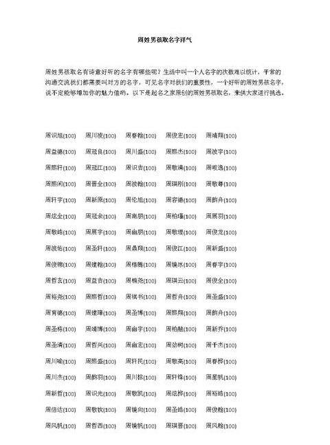 嘉字男孩吉祥名字精选大全