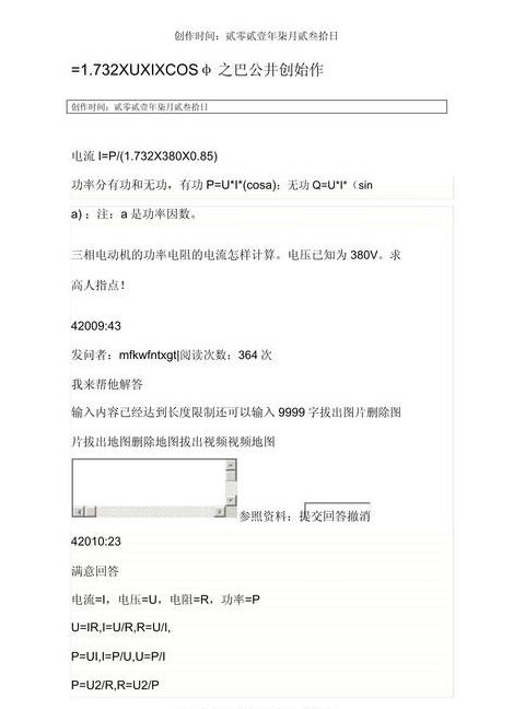 电压电阻电流的常用公式
