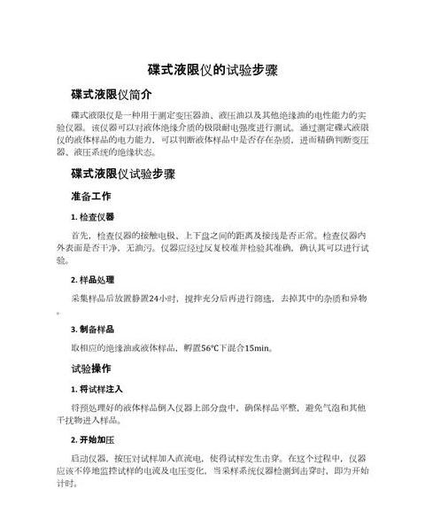 液位计高-低点解析与调整技巧