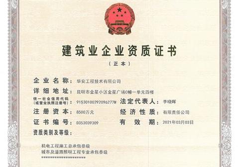 弱电工程资质要求全解析