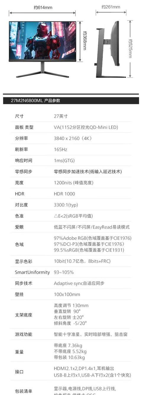 4K显示器选购：27寸还是32寸更胜一筹？