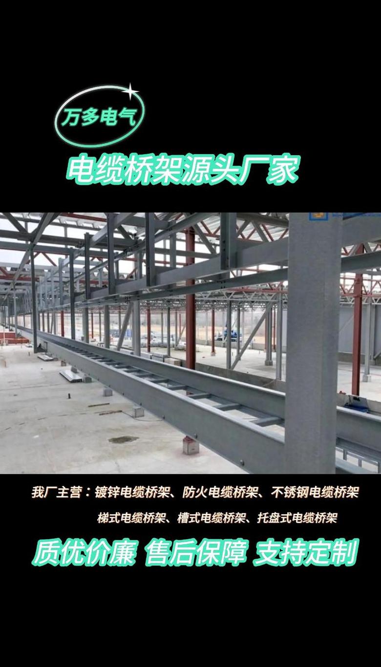 电缆桥架品牌盘点：十大知名品牌推荐